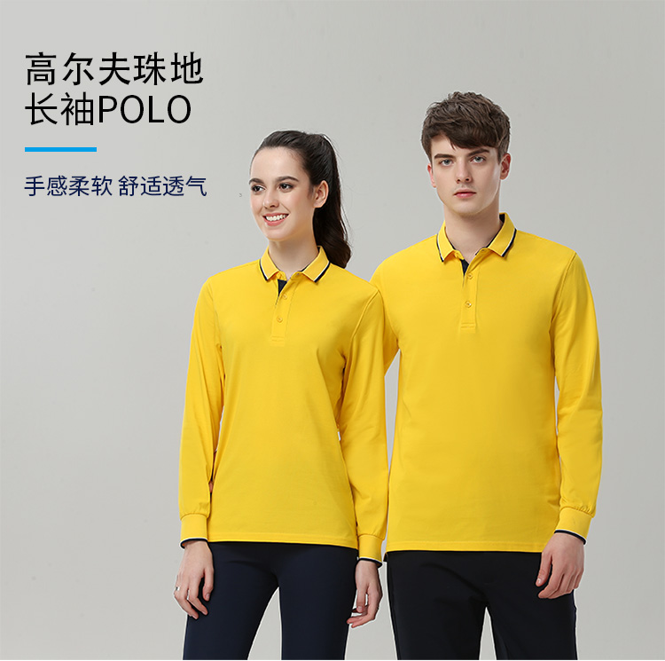 高爾夫珠地長袖polo-廈門工作服